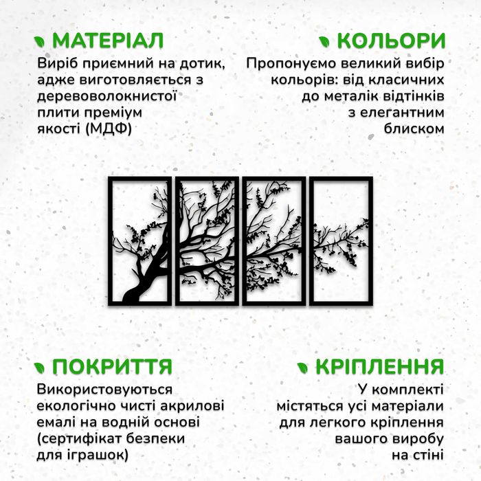 Модульна картина на стіну з дерева декор в кімнату Мовчазне Дерево