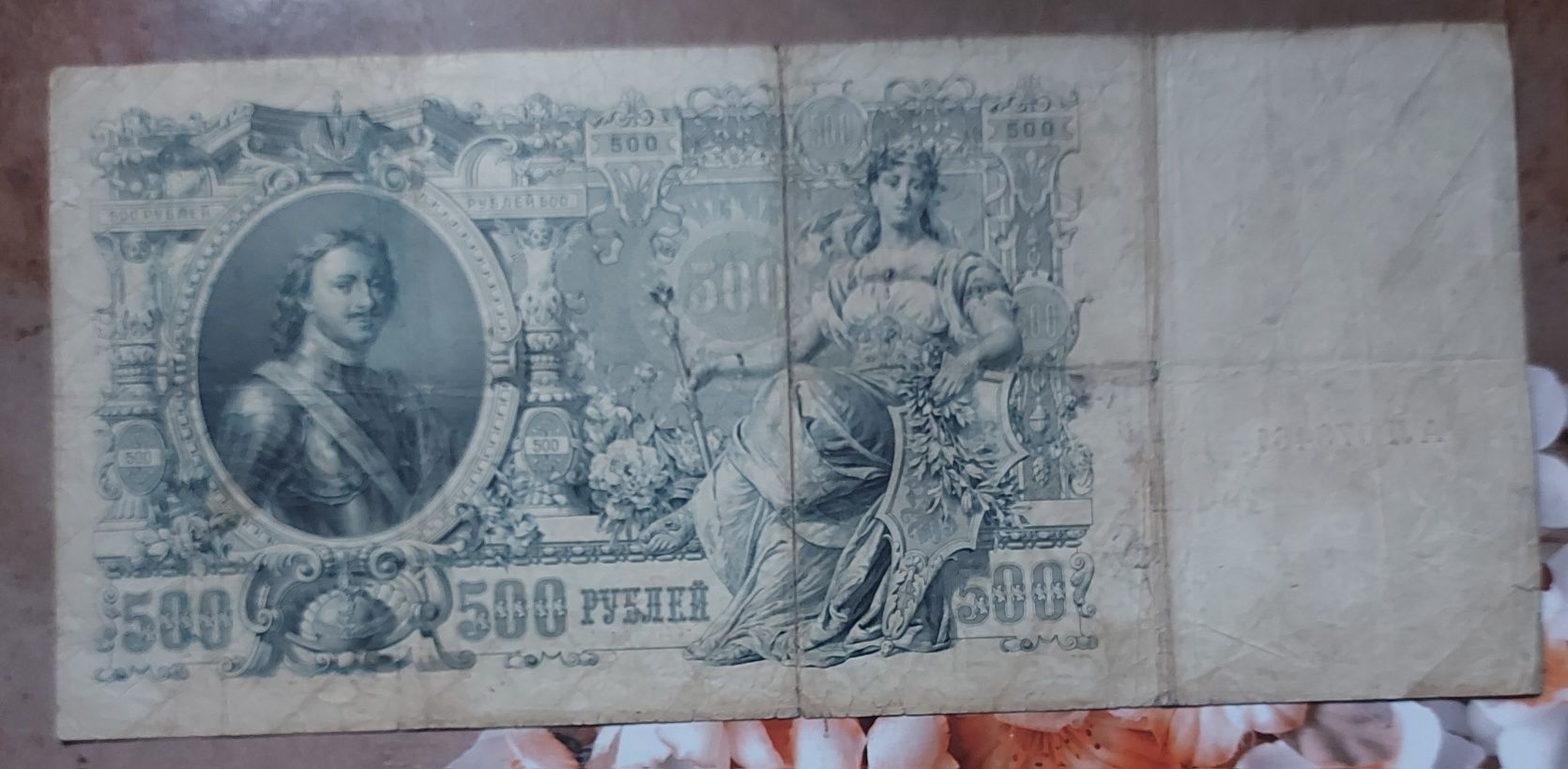 Купюра в 500 рублей 1912 года