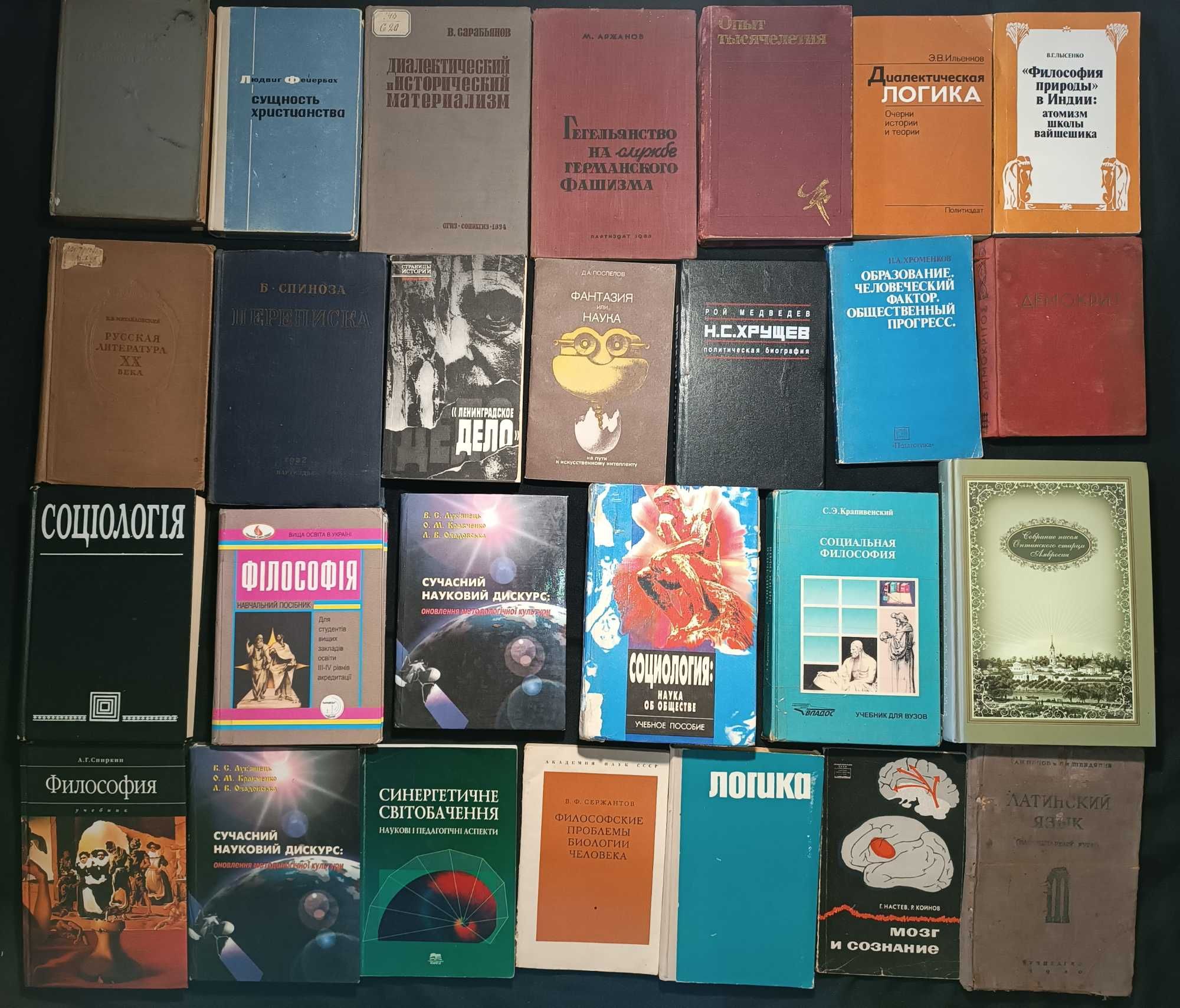 12 - Велика збірка книг з філософії