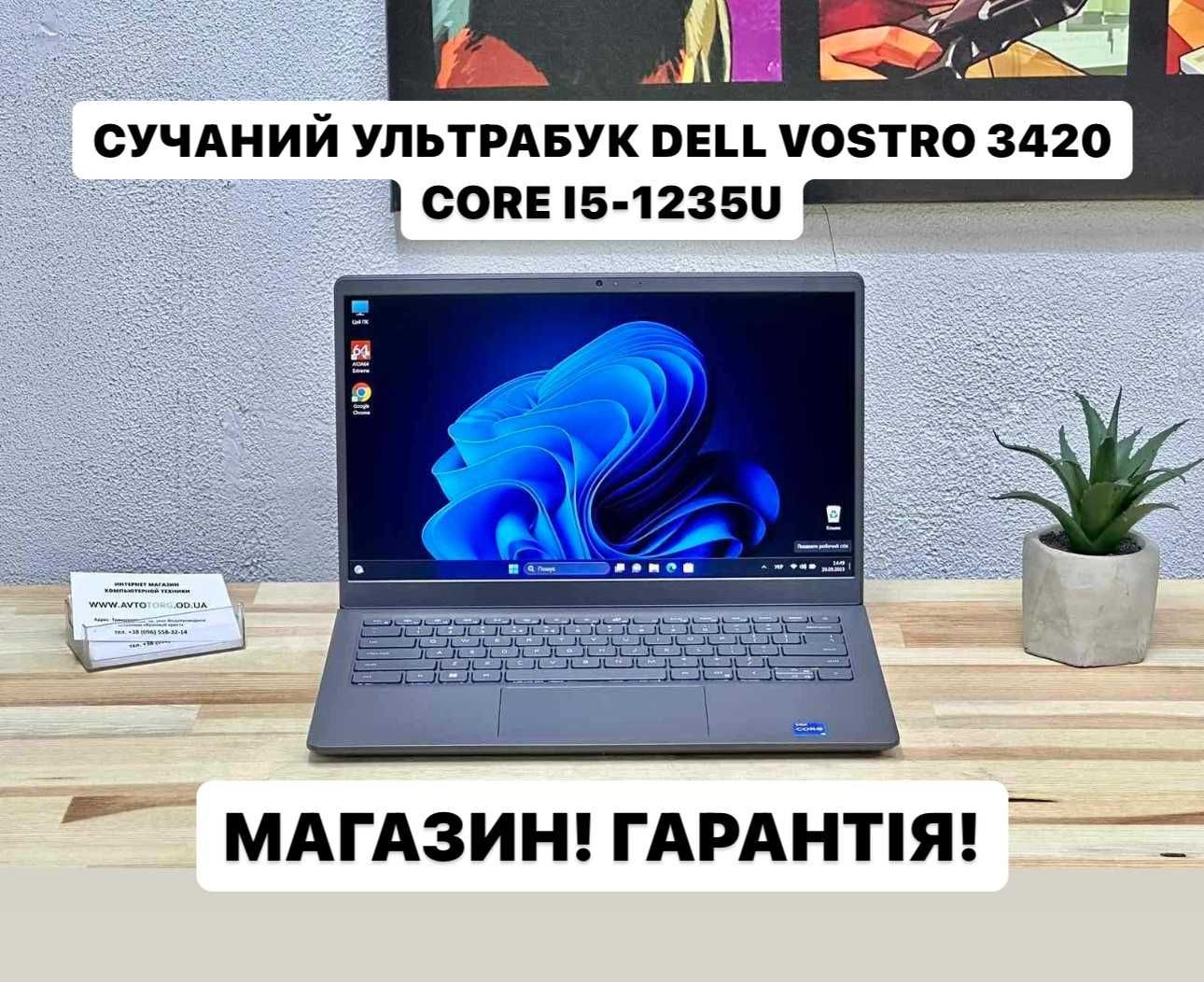 Dell Vostro 3420 (Core i5-12 Генерація / IPS) Є оплата ЧАСТИНАМИ!