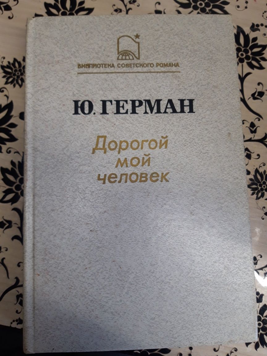 "Итальянские хроники жизнь Наполеона" Стендаль