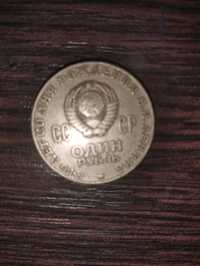 Монета "100 років з дня народження Леніна"