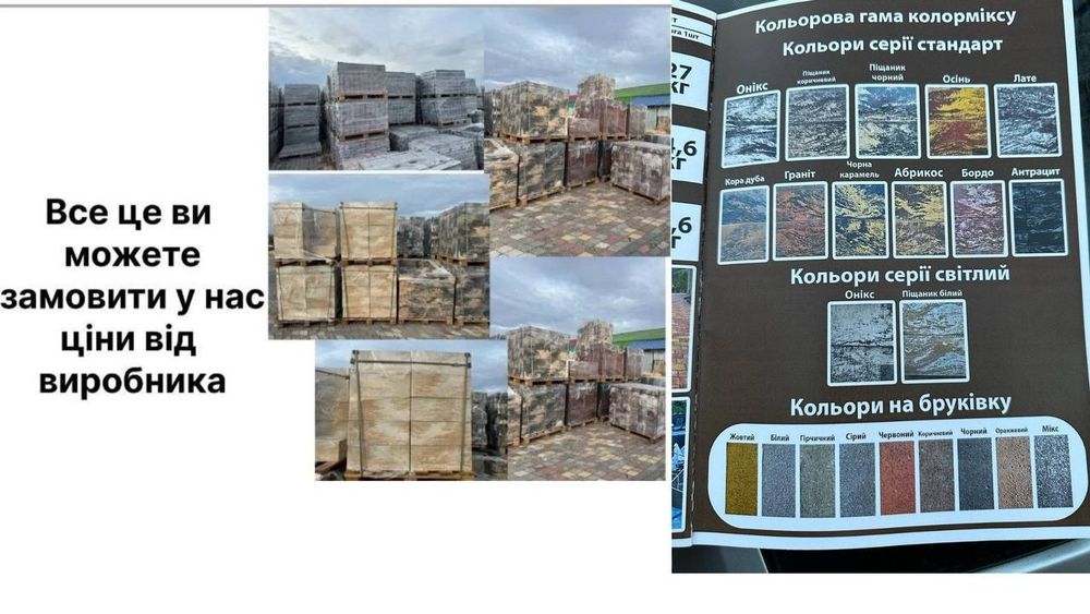 Блоки для парканів ,та все різне для будівництва дома