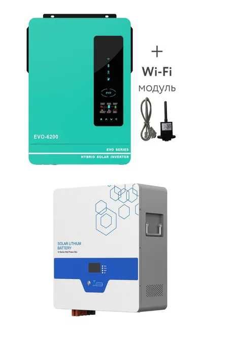 Комплект резервного живлення ДБЖ 48V Anern 6,2 кВт; 5120 Вт*год