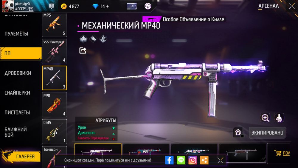 Акаунт фрі фаєр Free Fire