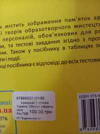 Підручник з історії України .