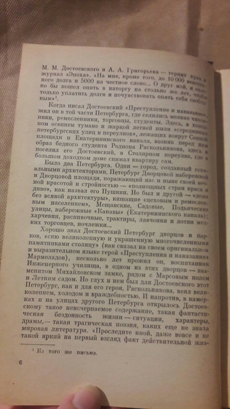 Ф.М. Достоевский преступление и наказание СССР 1968 роман