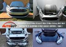 Бампер передний с разборки Ford B-Max Grand C-Max S-Max Galaxy Mk3 Mk4