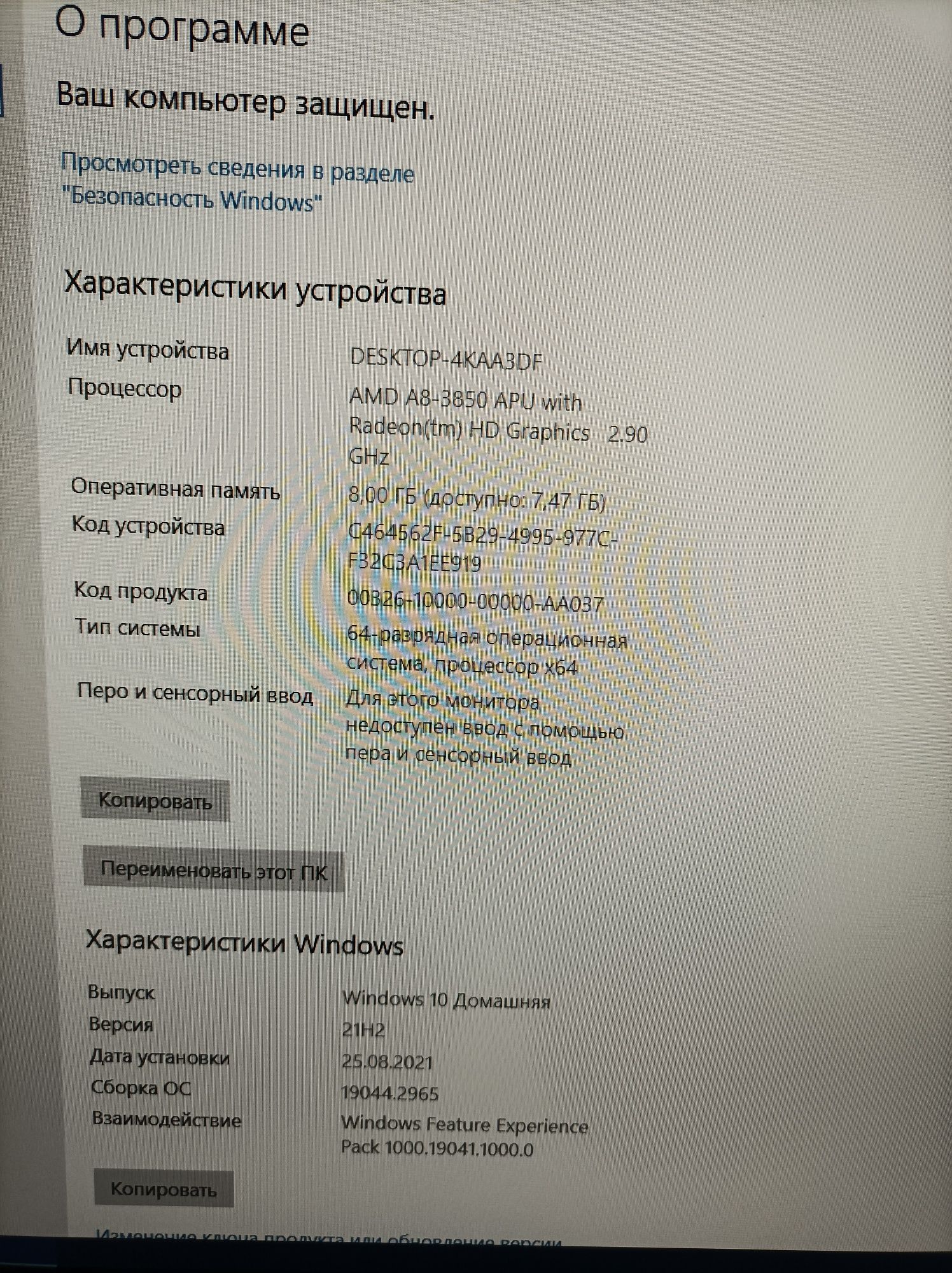 Комп'ютер (AMD A8-3850/ОЗП 8 Gb/HDD 1 Tb), системний блок