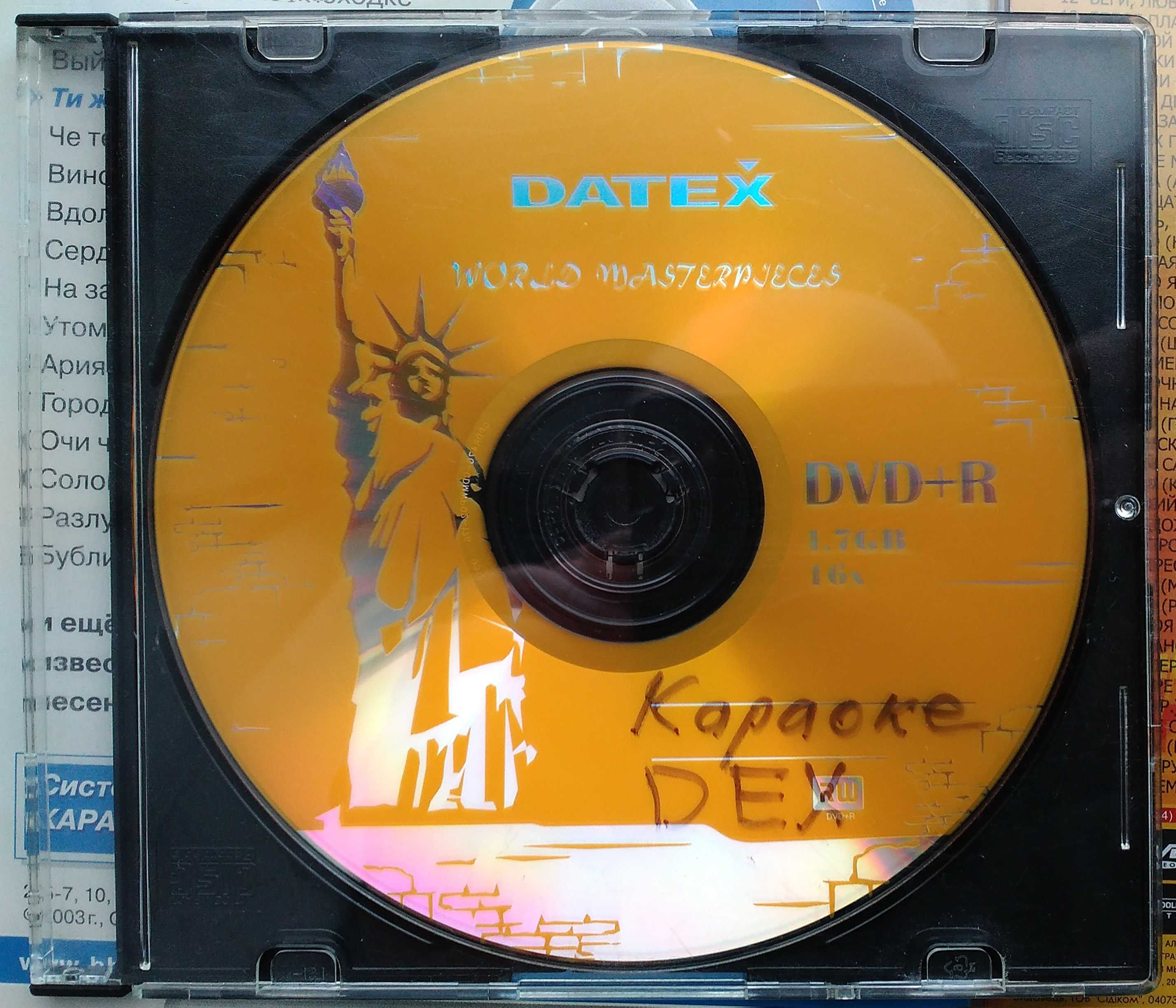1 лотом 4 Лицензионных DVD Караоке в разных жанрах + с уроками пения