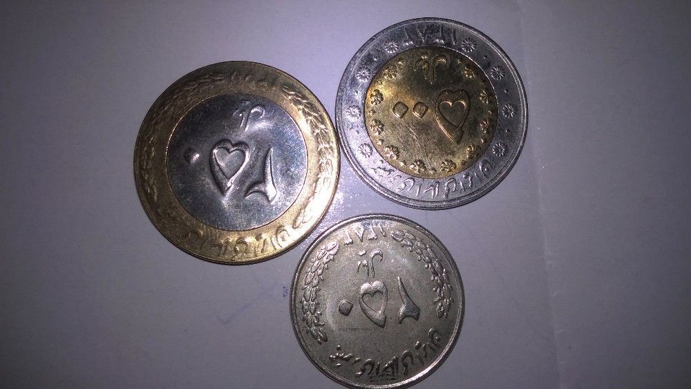 monety Iran 3 sztuki