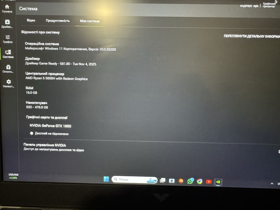 Ігровий Ноутбук HP Victus 16-e0037ua/Ruzen 5 5600H/16/512/GTX 1650