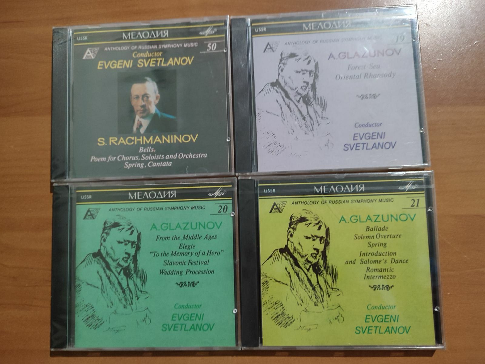 CD компакт диск "Мелодия" С.Прокофьев НОВЫЕ ЗАПЕЧАТАННЫЕ
