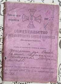Stara książeczka wojskowa carska 1905