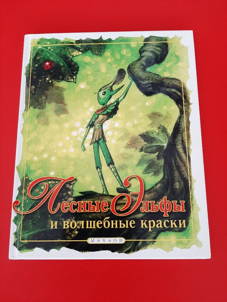 Дитячі нові книги