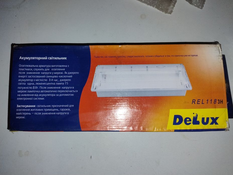 Аварийный аккумуляторный светильник