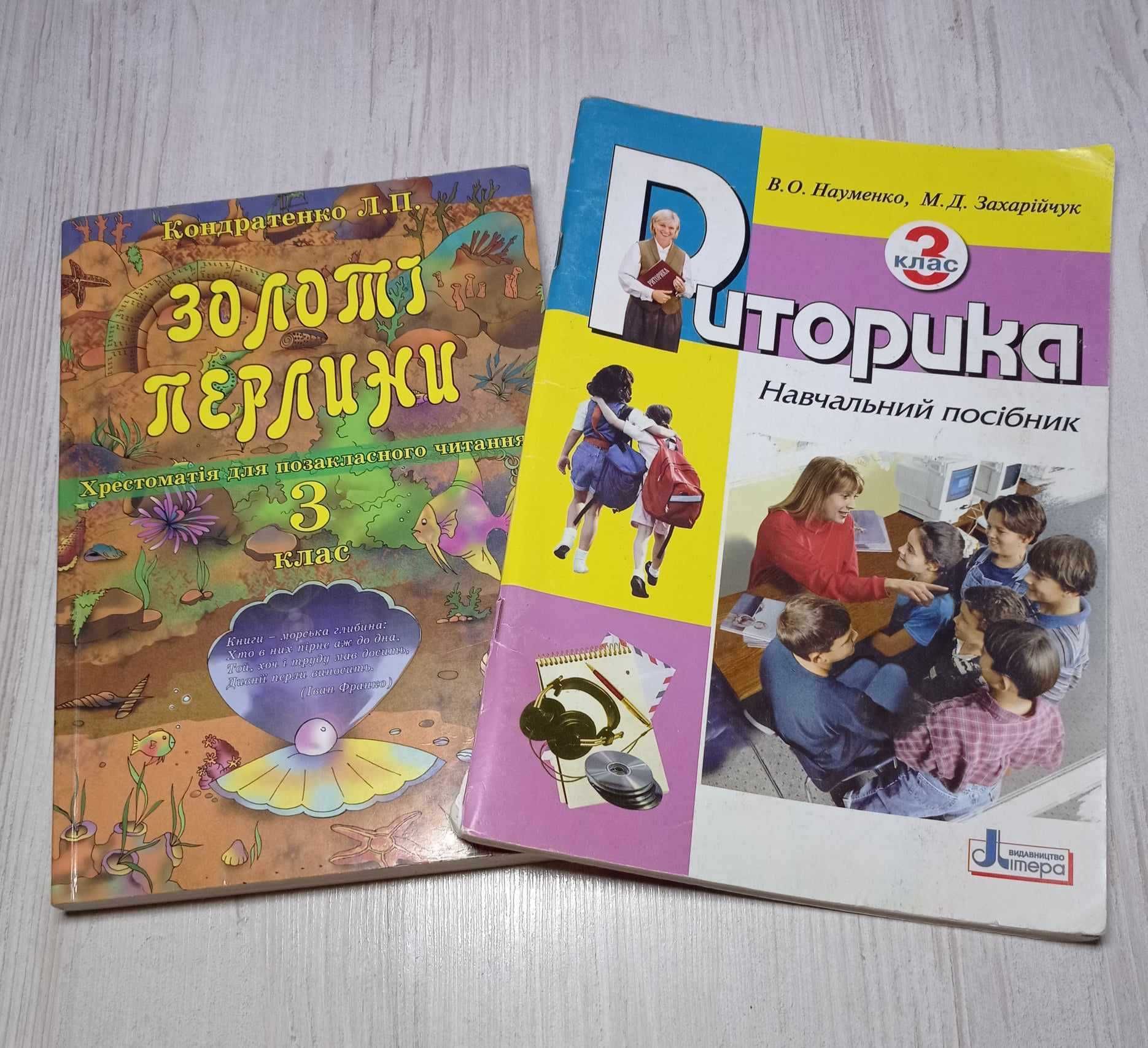 Учебники для детей.