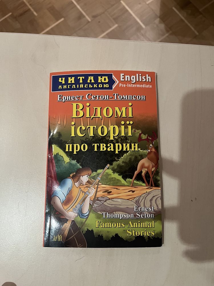 Книга  на англиском  A2 уровень