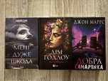 Продам книги,в ідеальному стані
