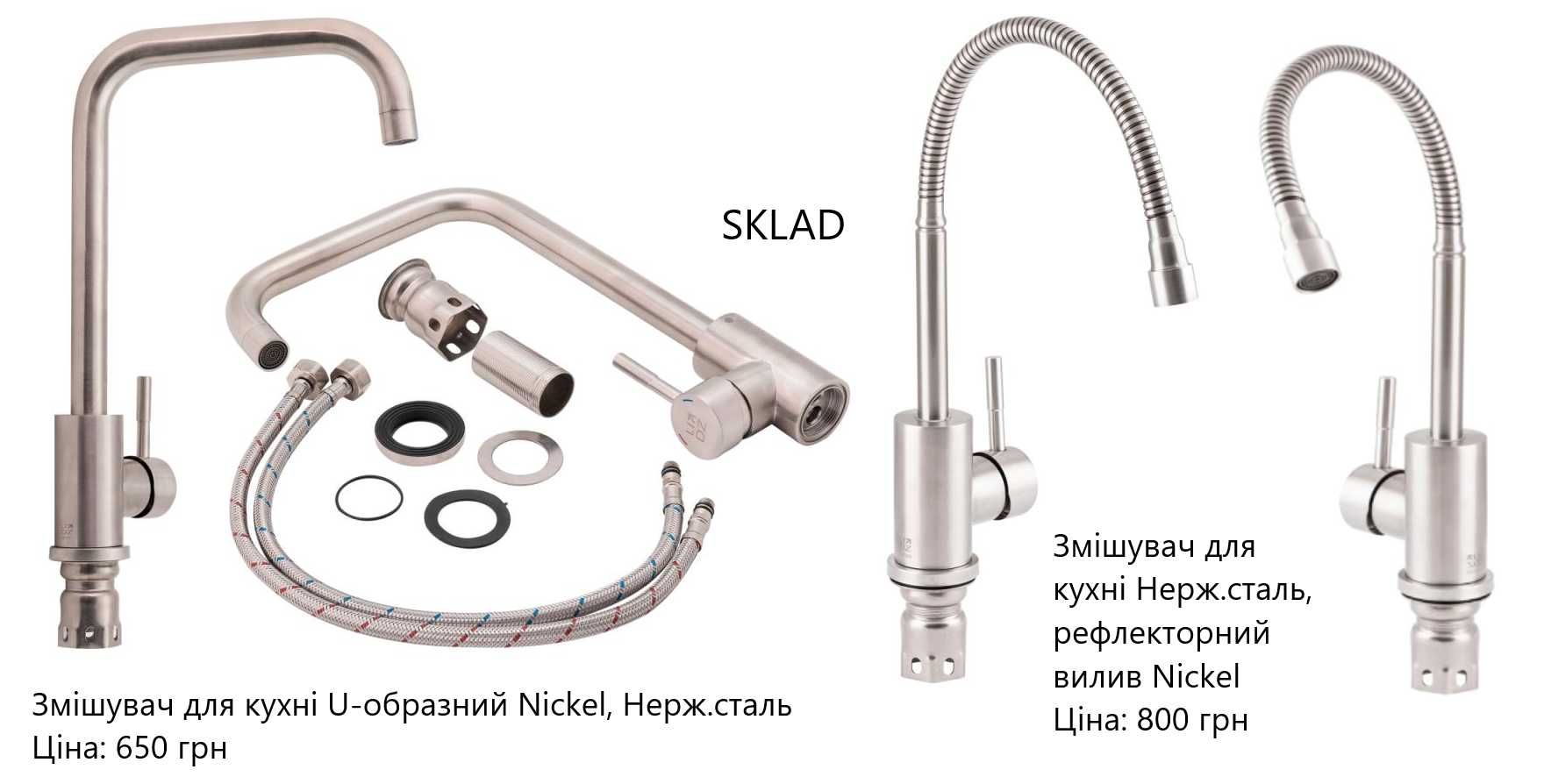 Серія Промислових Кухонних мийок Brush з Полицею для ножів +Змішувачі