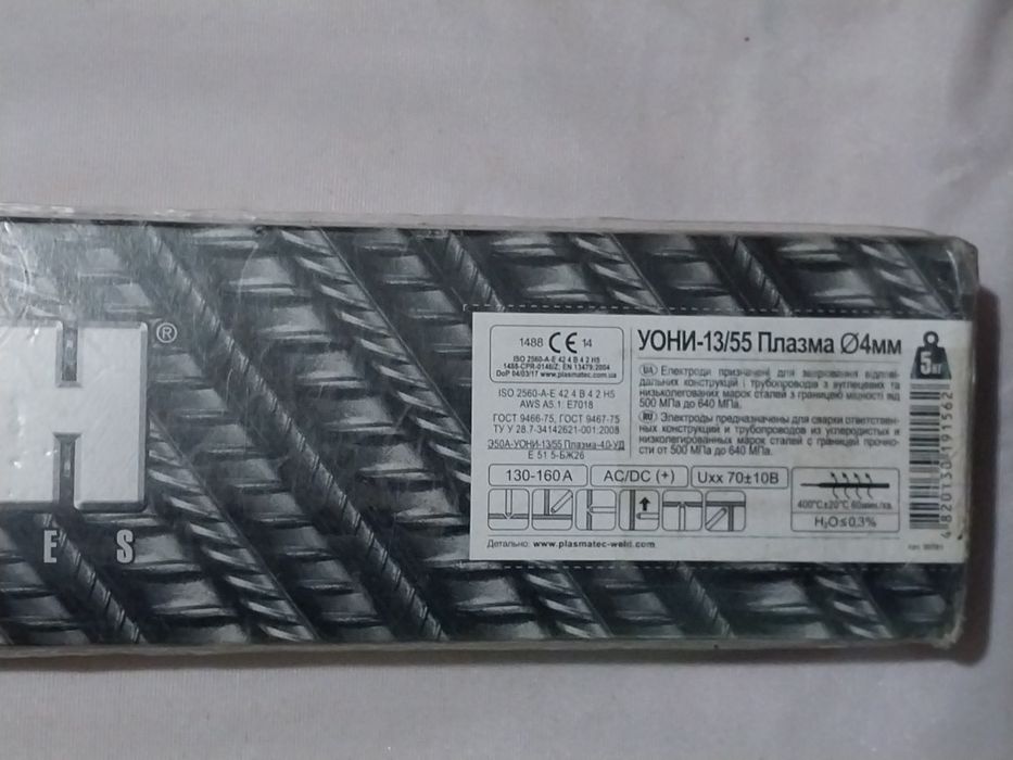 Электроды Monolith Basic, 2,5 и 5 кг