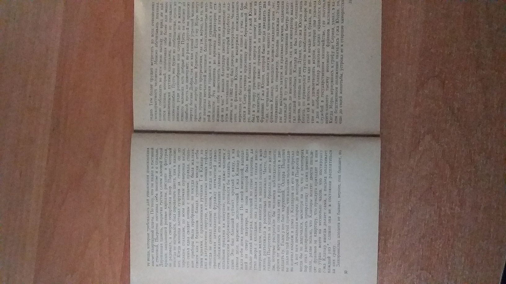 Книга.писатель Оноре де Бальзак .Первые шагиВжизни.1958год.цена250грн