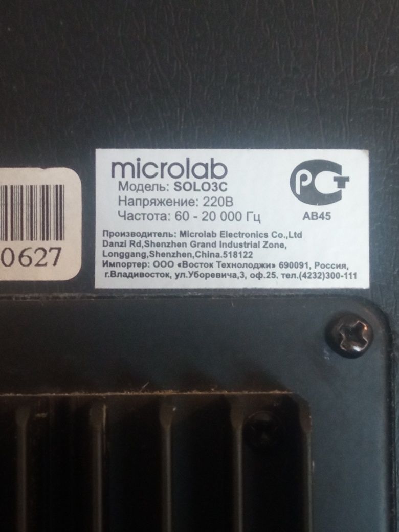 Модель: microlab solo3c