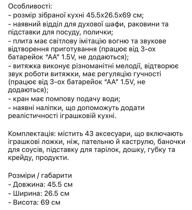 дитяча кухня з водою,з парою