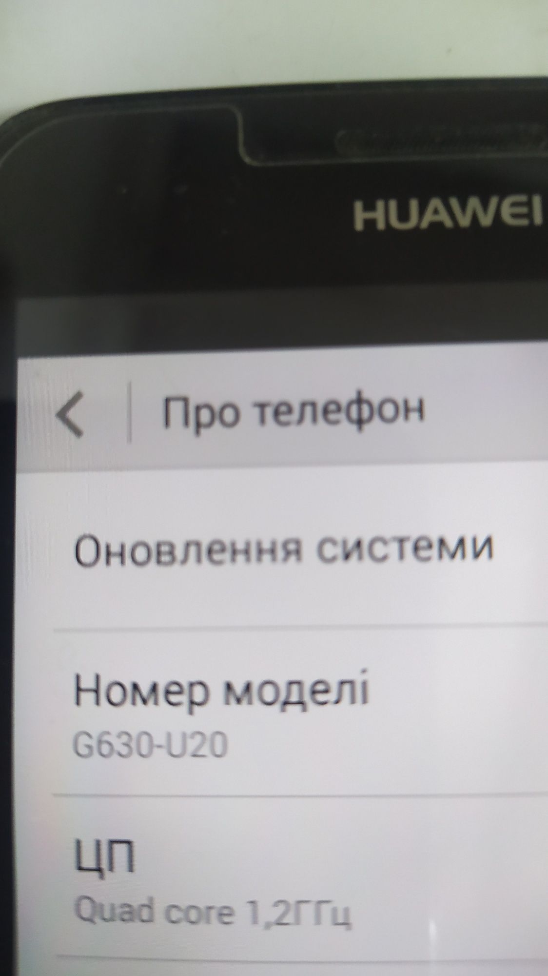 Смартфон Huawei Ascend G630-U20