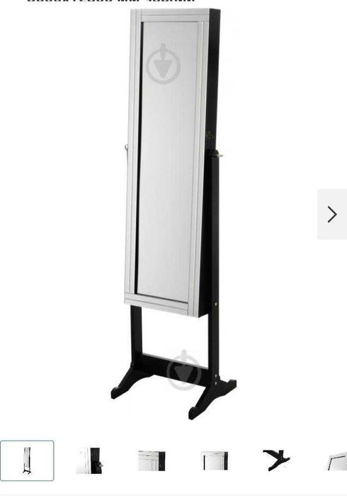 Підлогове дзеркало