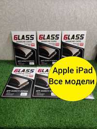 Скло стекло Ipad айпад Air Pro mini 9.7 10.2 10.9 11 12.9 4 5 6 7 8 9