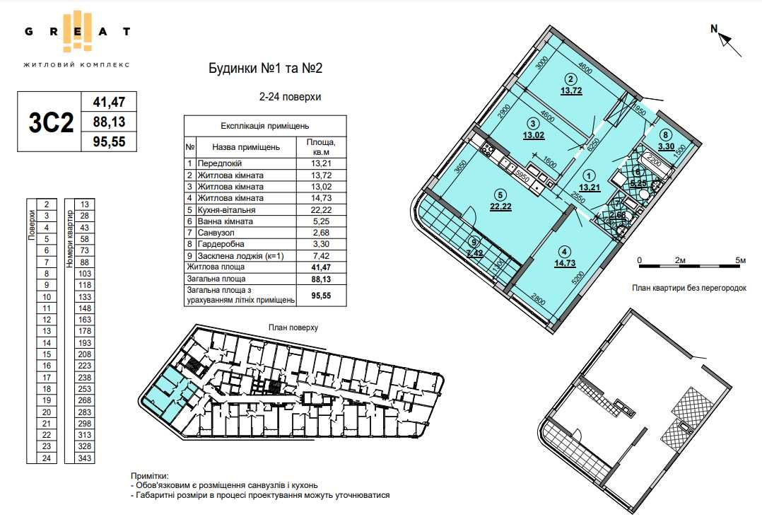 Продажа трехкомнатной квартиры ЖК Грейт 96кв.м 3С2 Право собственности