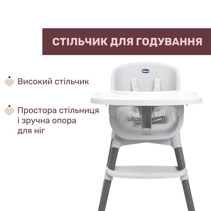 Стільчик для годування 3в1 Chicco Zest