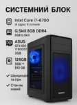 Системний блок i7 / 8GB DDR4 / SSD+HDD / GTX
