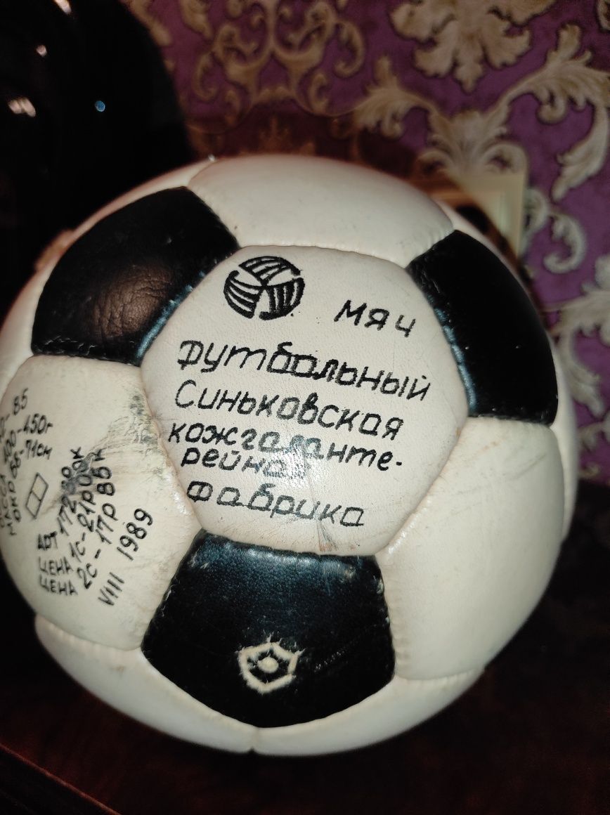 Футбольный кожаный мяч 1989 года!