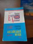 Книги по изучению английского языка