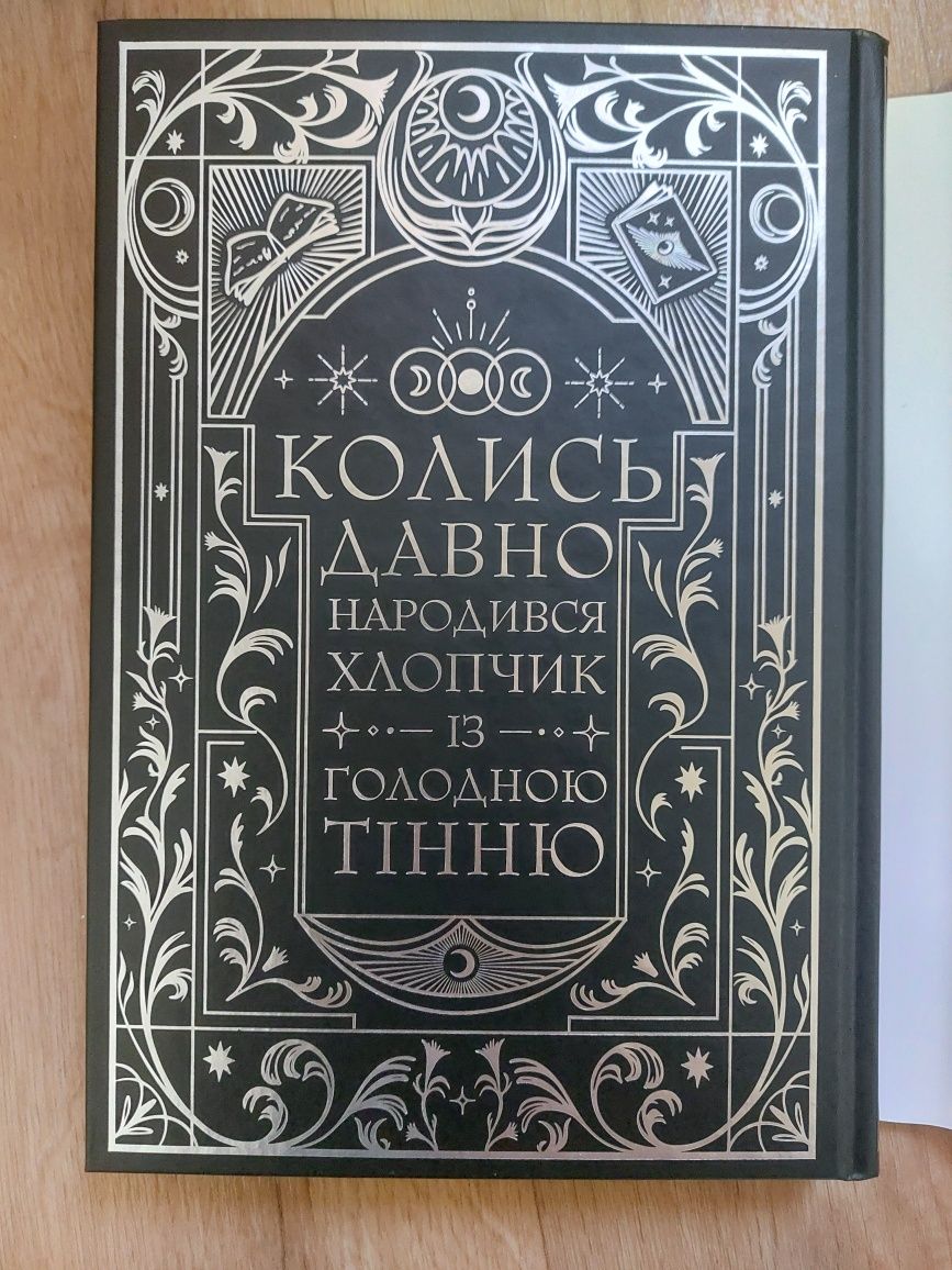 Голлі Блек (Книга Ночі)