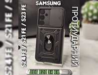 Чехол противоударный на Samsung S21 S23 S24 FE протиударний чохол