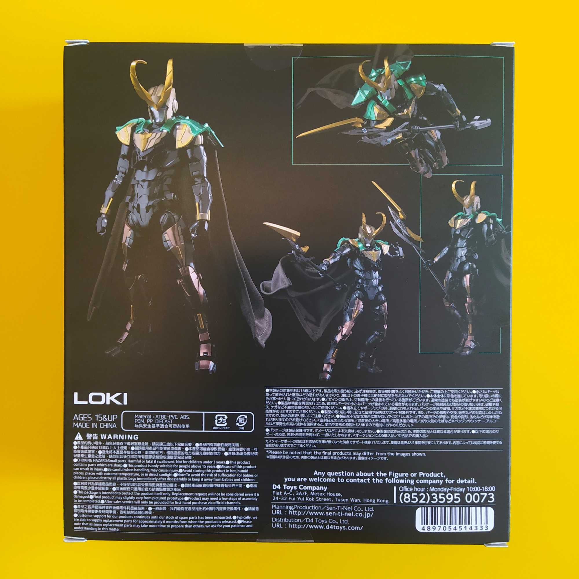 Marvel Fighting Armor Loki