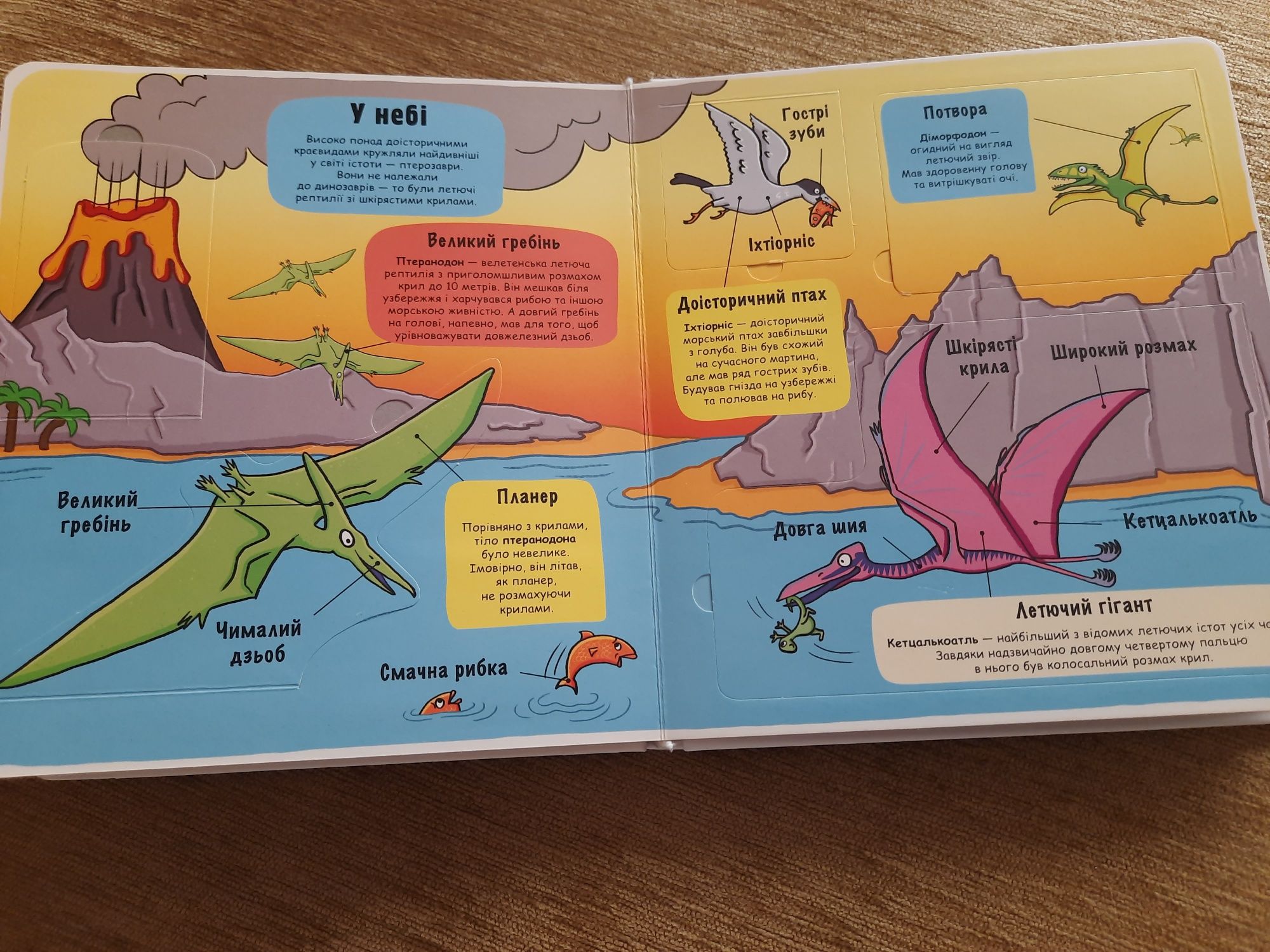 Книга маленькі дослідники Динозаври