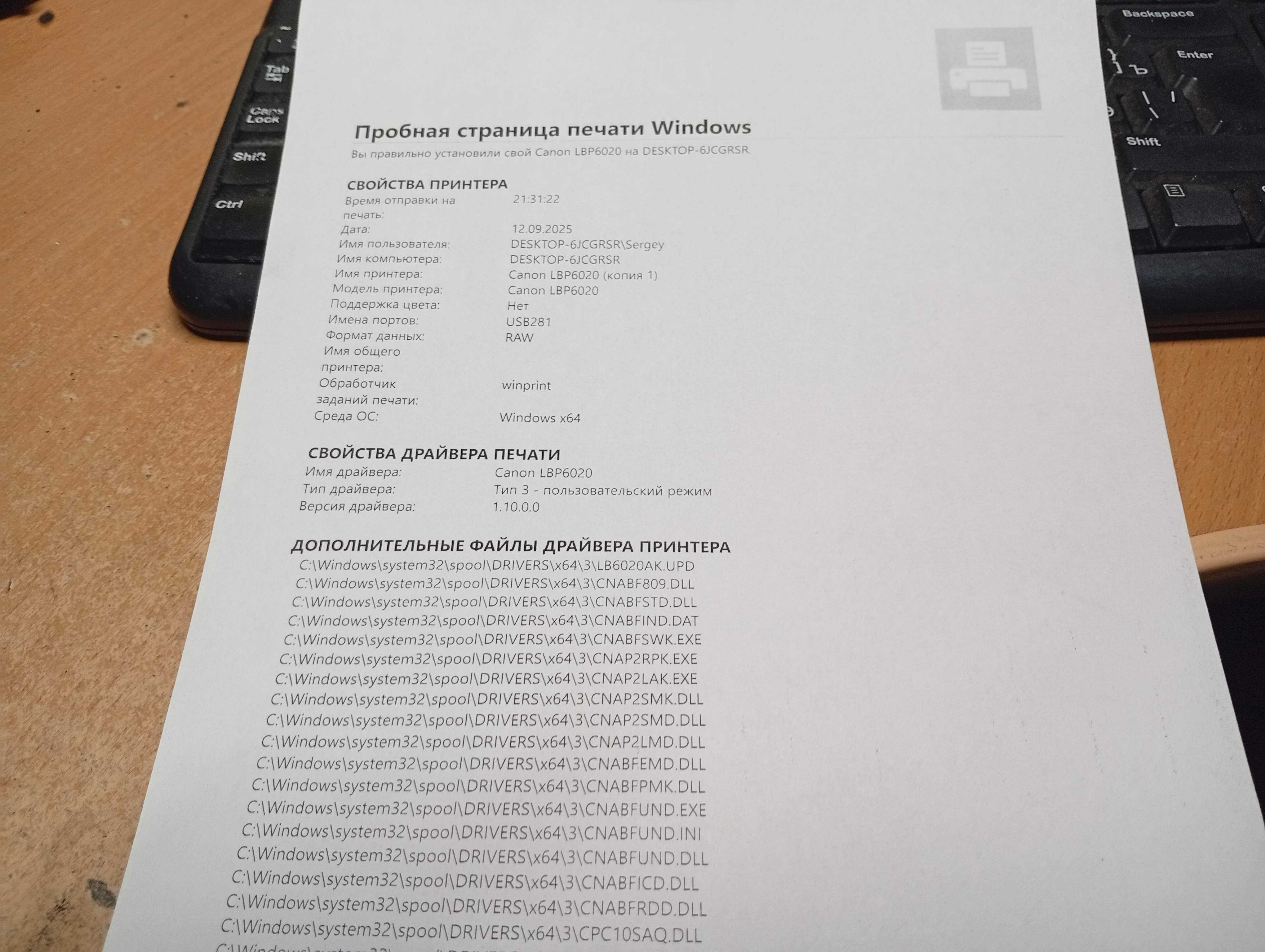 Лазерний принтер Canon i-SENSYS LBP6020B, заправлений 100%