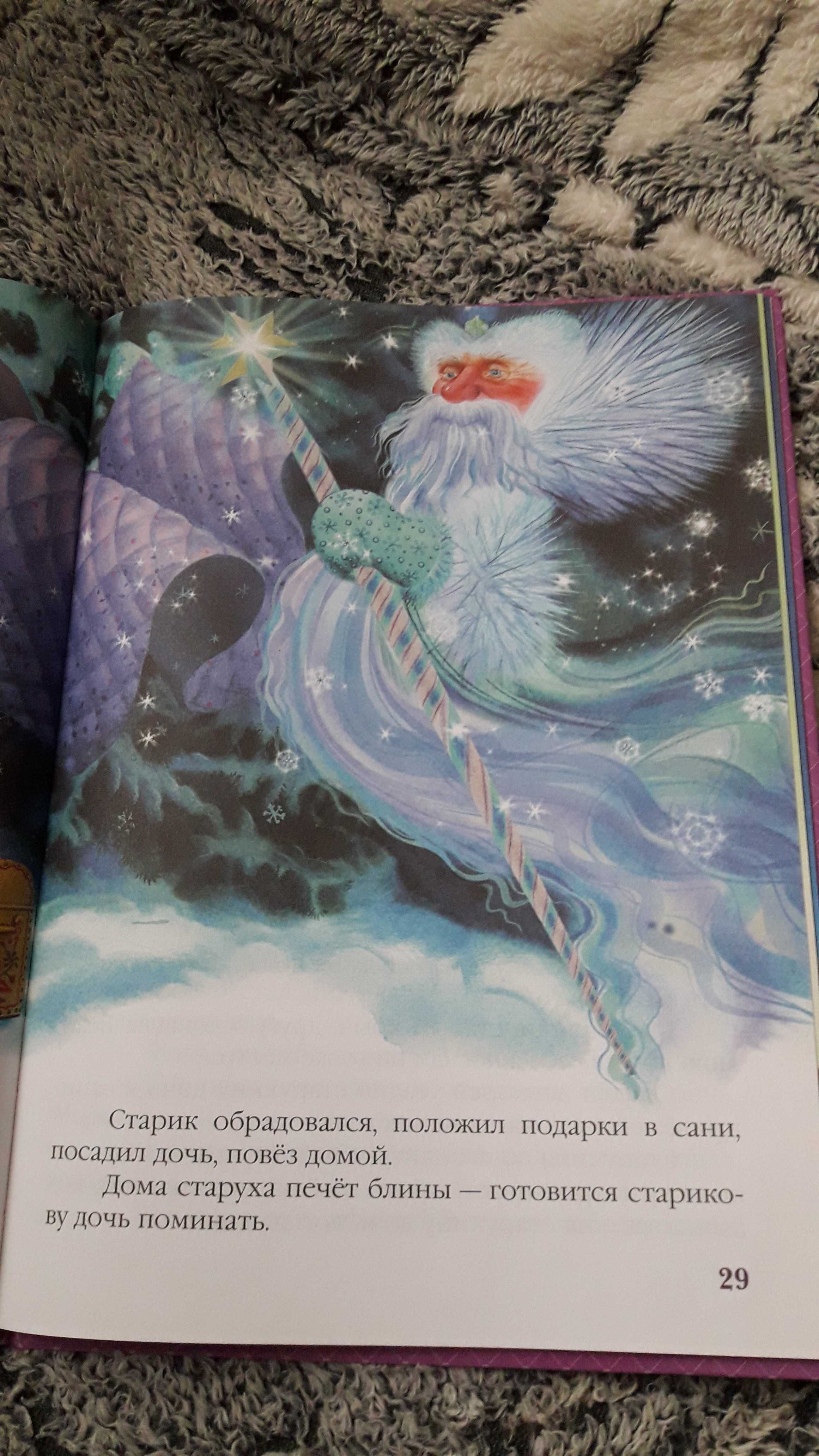 Детские книги Волшебный сундучок сказок