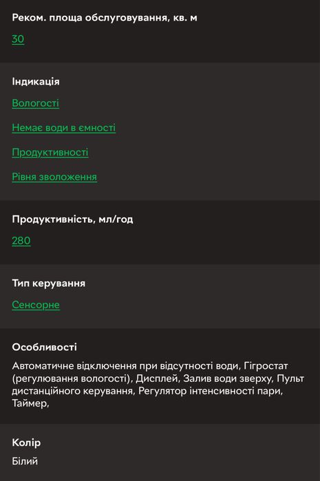 Зволожувач повітря HYUNDAI YEJI42KR