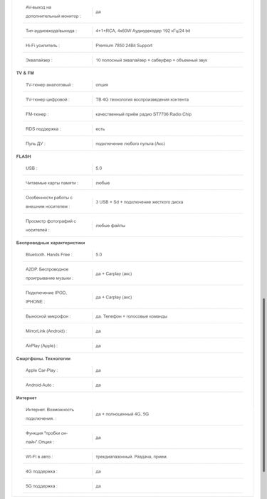 Штатна магнітола Toyota Camry 50/55 TCA-7910s