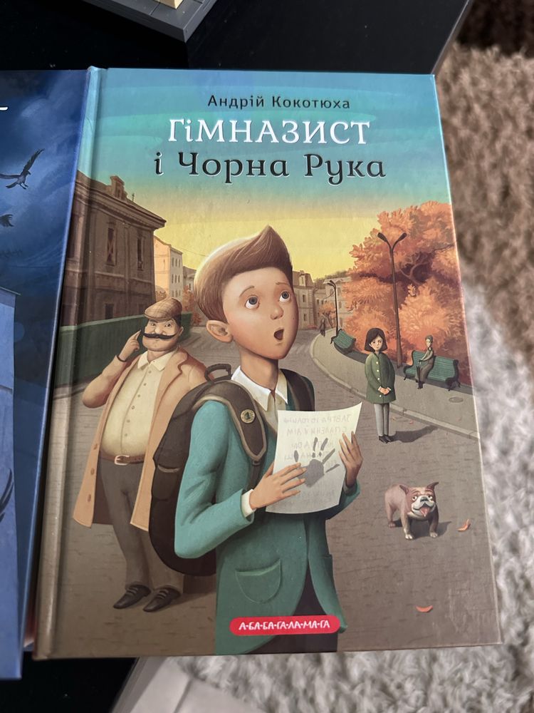 Книжки Андрія Кокотюха