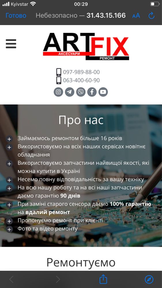 Продам бизнес, магазин, мастерскую по ремонту техники