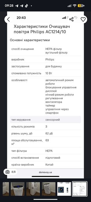 Очищувач повітря Phillips AC1214/10