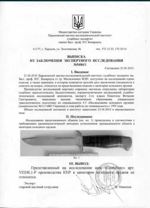 Ножі TOOR Knives: Disruptive, Spectre, Serpent, Phantom, Mullet T