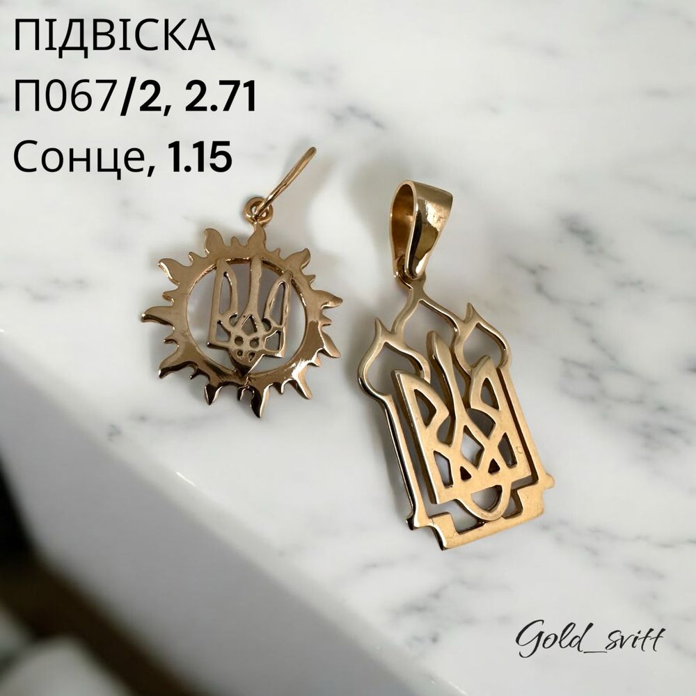 Підвіска, 2.71, 1.15- Золото ( червоне ) 585 проби