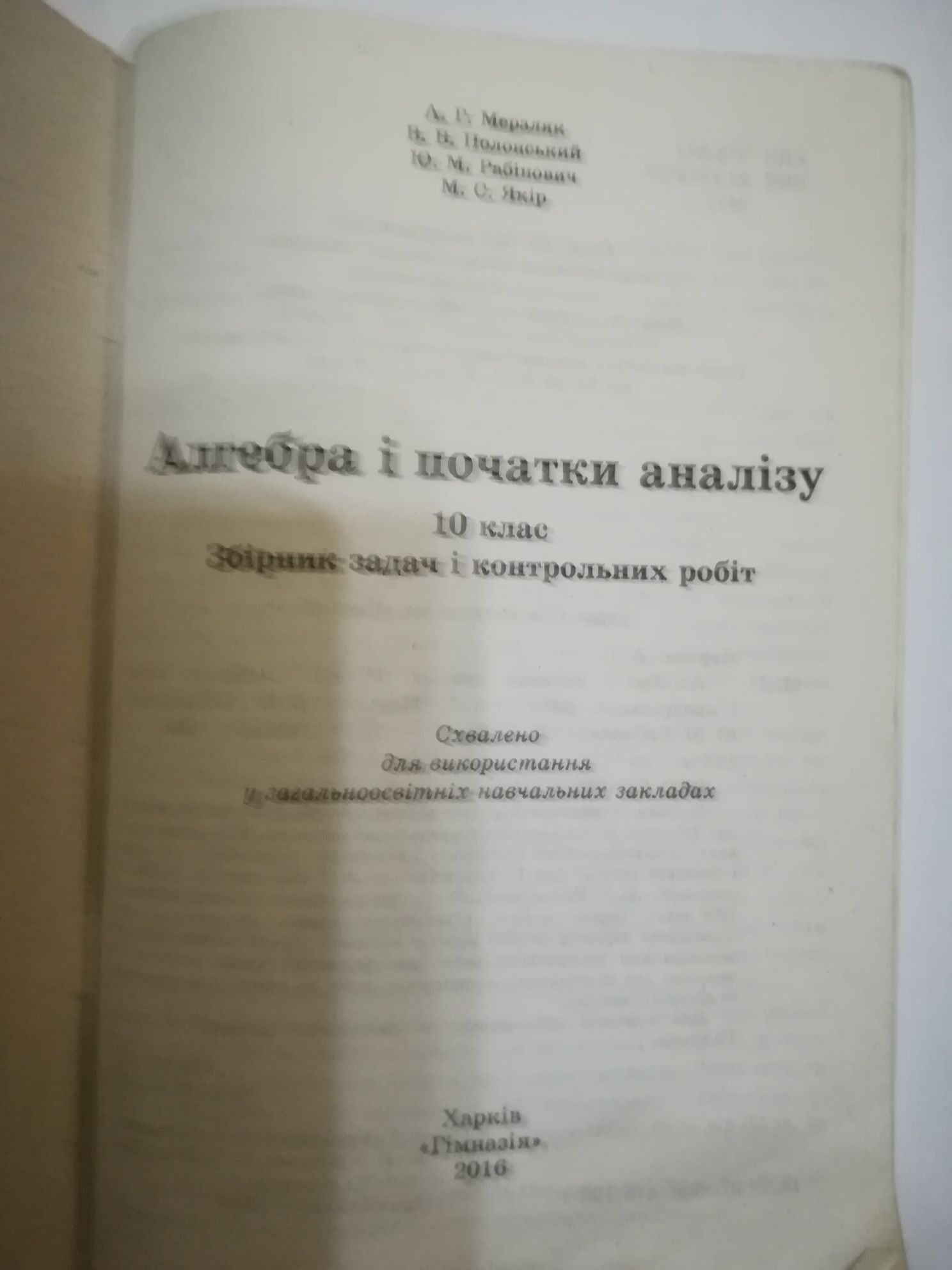 Алгебра 10 класс
